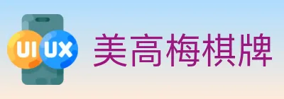 美高梅棋牌 Logo